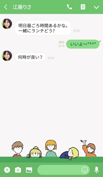 [LINE着せ替え] グリーン1/ hello from balloonの画像3