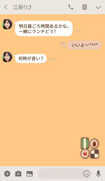 [LINE着せ替え] ミニクッキーオレンジの画像3