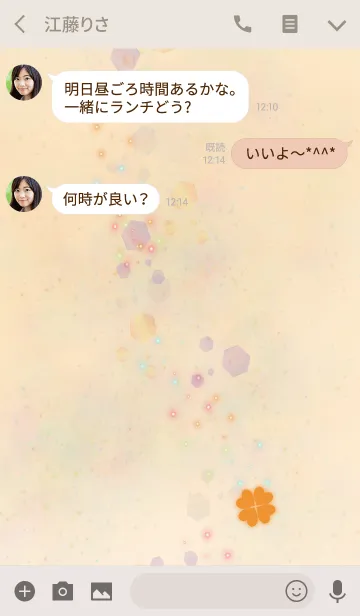 [LINE着せ替え] 素敵な出会いを引きよせる着せかえの画像3