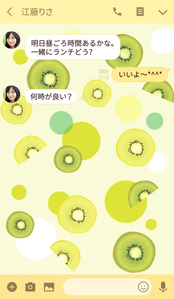 [LINE着せ替え] キウイの着せかえ（kiwifruit）の画像3