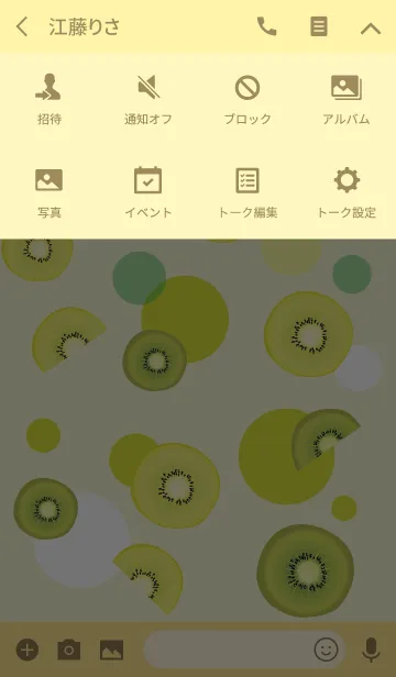 [LINE着せ替え] キウイの着せかえ（kiwifruit）の画像4