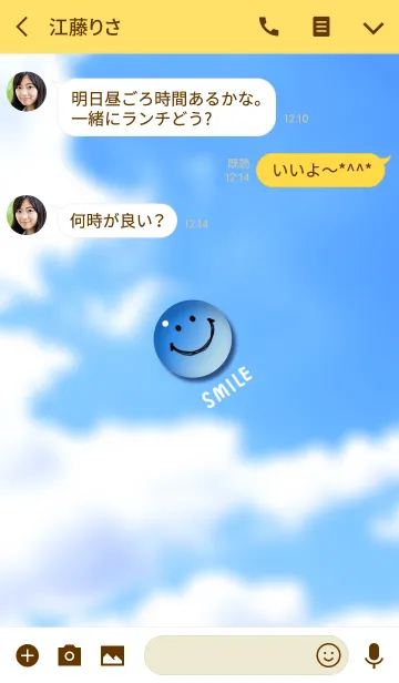 [LINE着せ替え] 空にニコニコ。の画像3