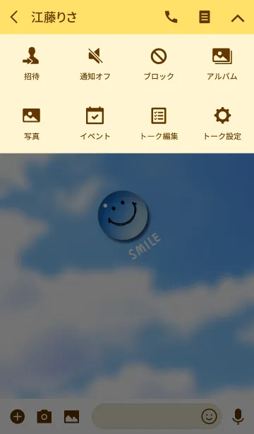 [LINE着せ替え] 空にニコニコ。の画像4