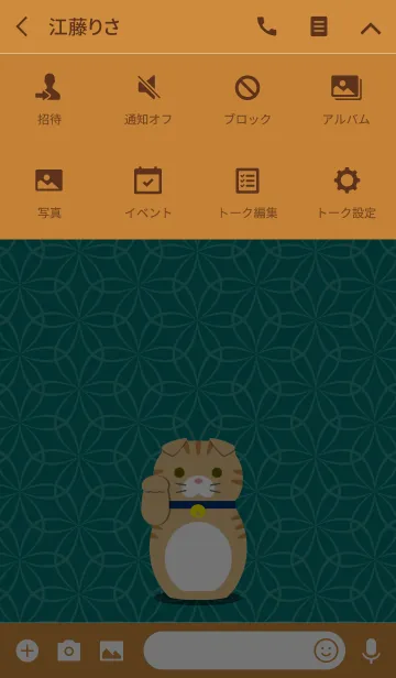 [LINE着せ替え] LUCKY CAT[スコティッシュフォールド]の画像4