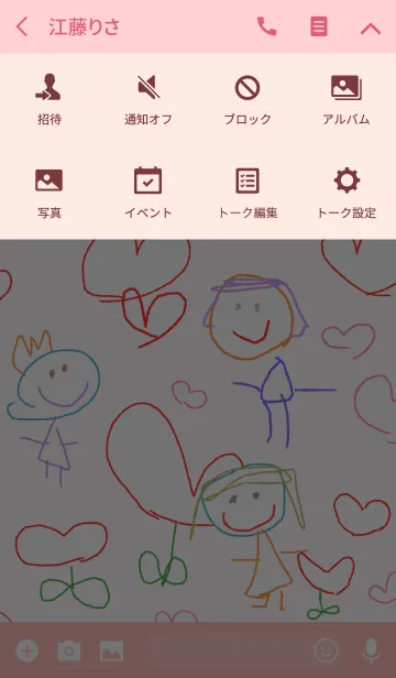 [LINE着せ替え] 赤ちゃんが描いたハートの絵 4の画像4