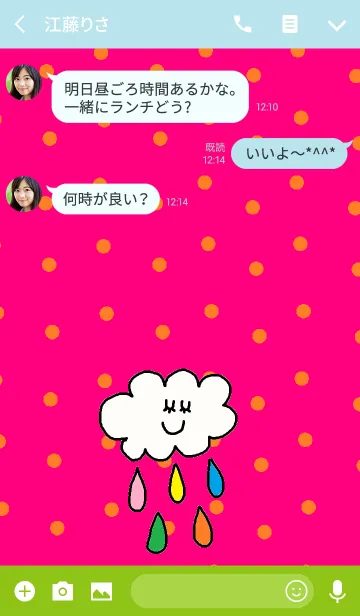 [LINE着せ替え] ハッピーくもさん x ドットの画像3