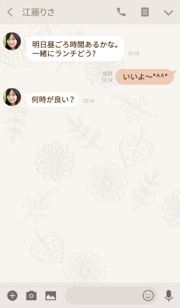 [LINE着せ替え] 白い花の葉の画像3