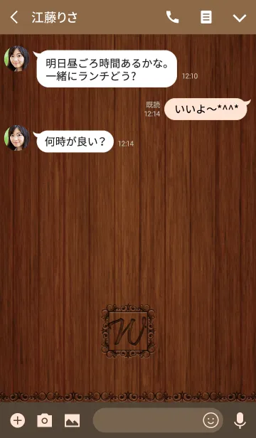 [LINE着せ替え] WOOD STYLE『W』の画像3