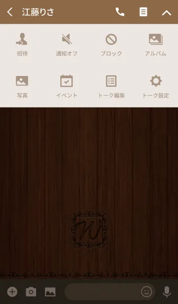 [LINE着せ替え] WOOD STYLE『W』の画像4