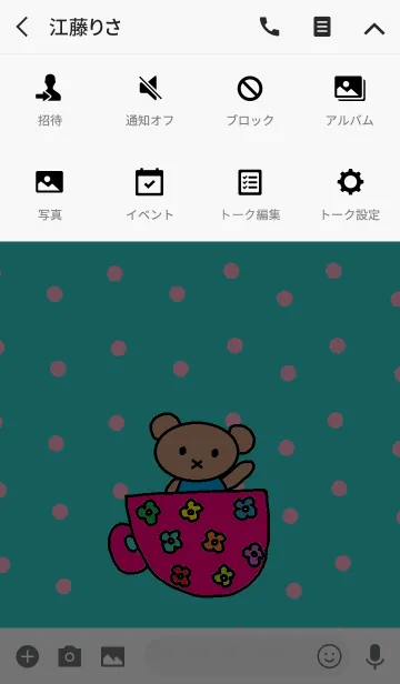 [LINE着せ替え] （リロ カップ）の画像4