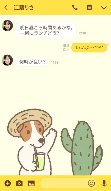 [LINE着せ替え] じっくるみ ほのぼの編の画像3