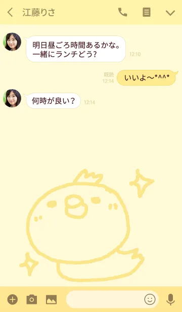 [LINE着せ替え] ひよこひよこ着せ替えの画像3