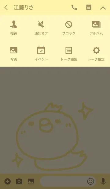 [LINE着せ替え] ひよこひよこ着せ替えの画像4