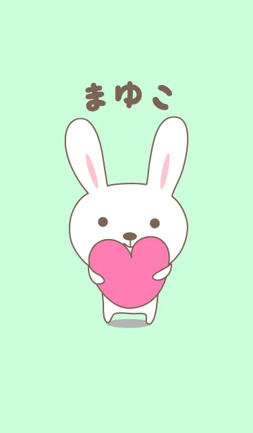 [LINE着せ替え] まゆこちゃんうさぎ着せ替え Rabbit Mayukoの画像1