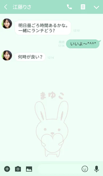 [LINE着せ替え] まゆこちゃんうさぎ着せ替え Rabbit Mayukoの画像3