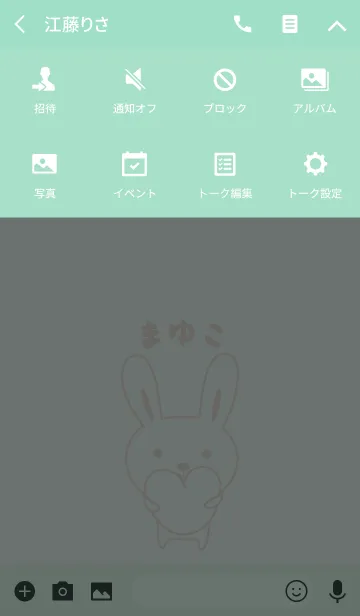 [LINE着せ替え] まゆこちゃんうさぎ着せ替え Rabbit Mayukoの画像4