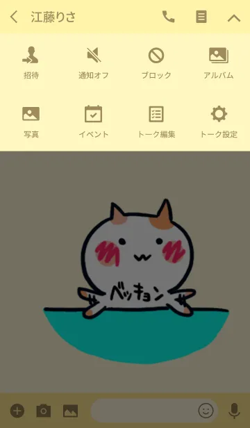 [LINE着せ替え] ベッキョンと一緒の画像4