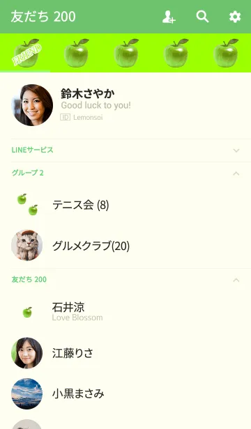 [LINE着せ替え] シンプルライトグリーンアップルの画像2