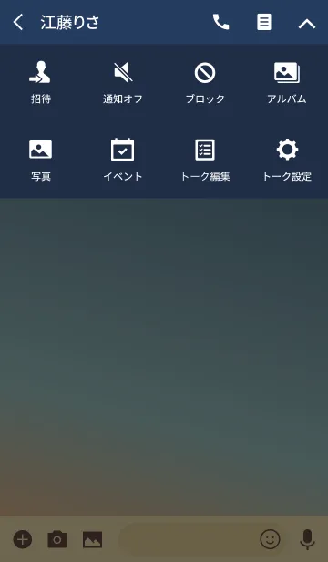 [LINE着せ替え] Simple Gradation -SKY-の画像4