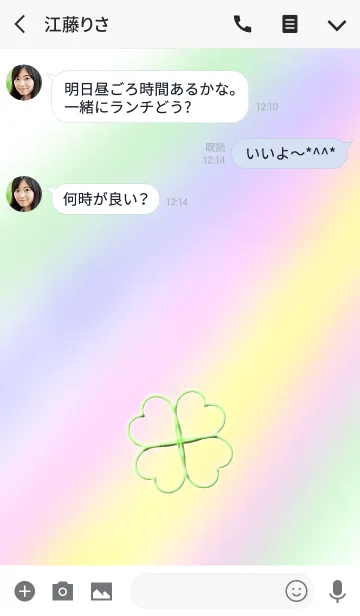 [LINE着せ替え] 全ての運気を右肩上がりに上げる着せかえ3の画像3