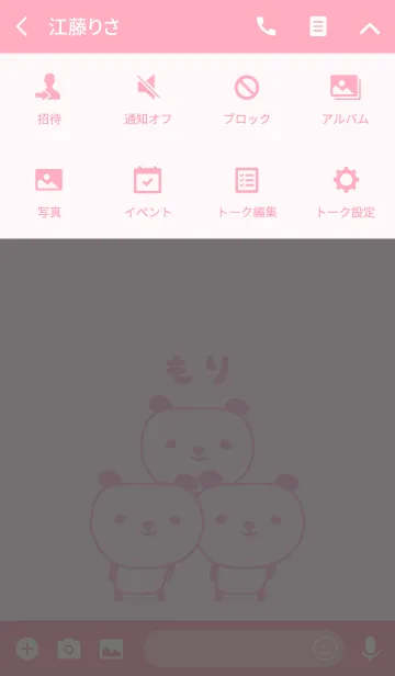 [LINE着せ替え] もりさんパンダ着せ替え Panda Moriの画像4