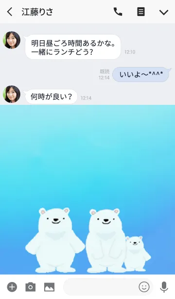 [LINE着せ替え] シロクマ のんびりの画像3