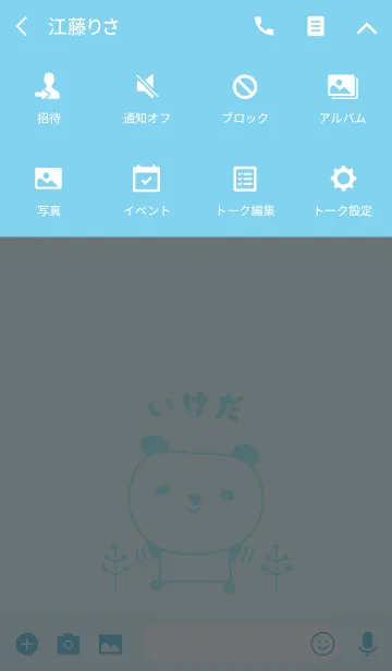 [LINE着せ替え] いけださんパンダ着せ替えPanda for Ikedaの画像4