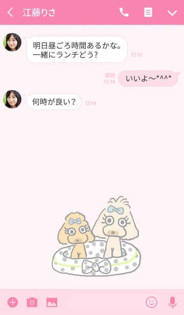 [LINE着せ替え] ちびぷーじゅったんあんちゃんの画像3