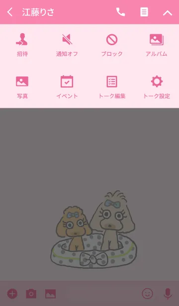 [LINE着せ替え] ちびぷーじゅったんあんちゃんの画像4