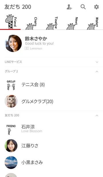 [LINE着せ替え] Hello Giraffe 6の画像2