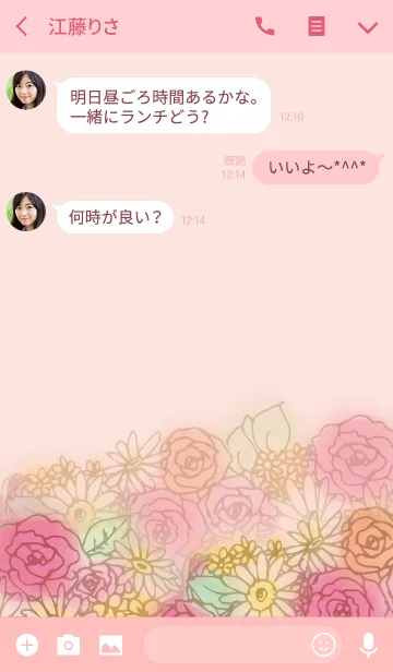 [LINE着せ替え] 美しき花よの画像3