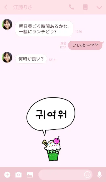 韓国語かわいいメロンソーダとアイスのline着せ替え 画像 情報など