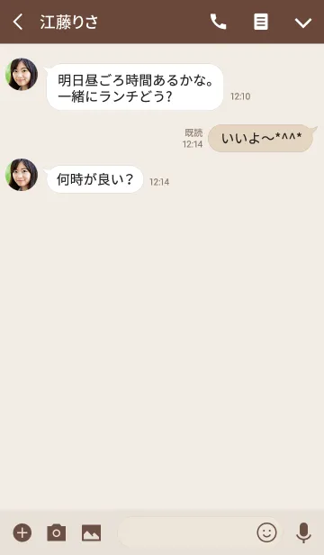 [LINE着せ替え] Hello Giraffe 12の画像3