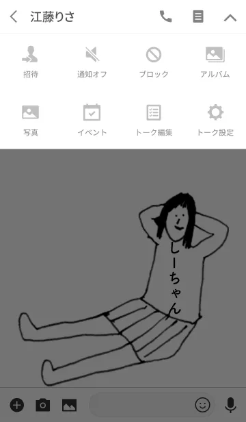 [LINE着せ替え] 「しーちゃん」専用着せかえだよ。の画像4