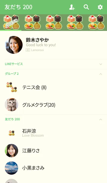 [LINE着せ替え] 高価なケーキセットグリーンの画像2