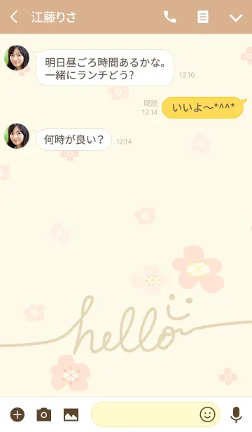 [LINE着せ替え] hello-手描きスマイル-花の画像3