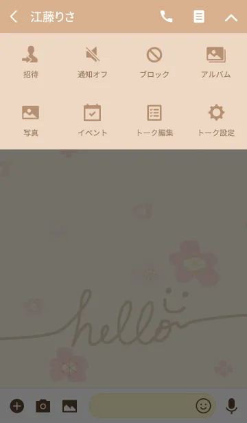 [LINE着せ替え] hello-手描きスマイル-花の画像4