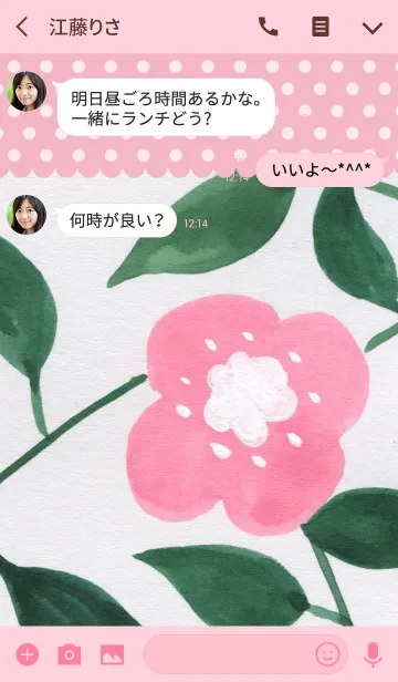 [LINE着せ替え] water color flowers_494の画像3