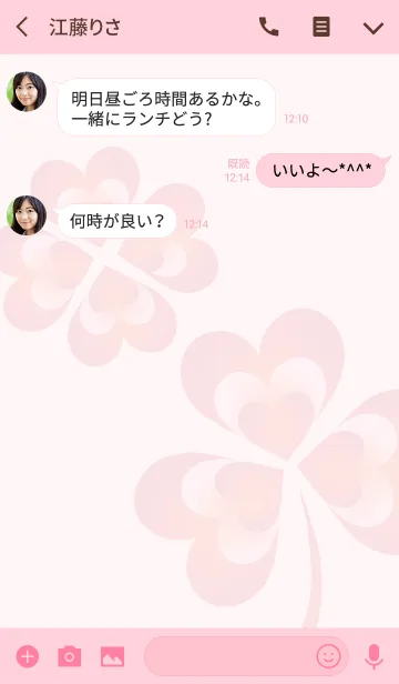 [LINE着せ替え] ピンクの美しいクローバーの画像3