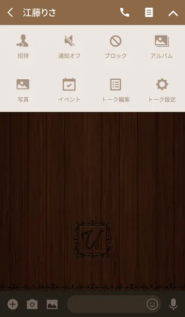 [LINE着せ替え] WOOD STYLE『U』の画像4