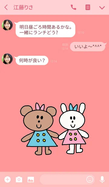 [LINE着せ替え] くまこさん フレンドの画像3