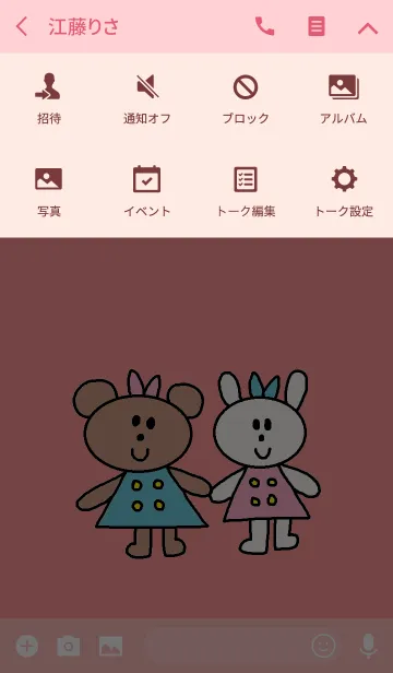 [LINE着せ替え] くまこさん フレンドの画像4