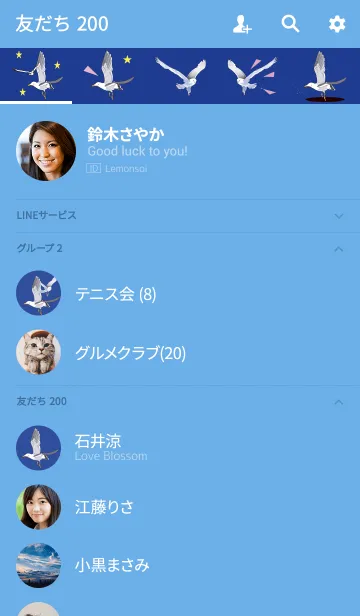 [LINE着せ替え] 星空のカモメの画像2