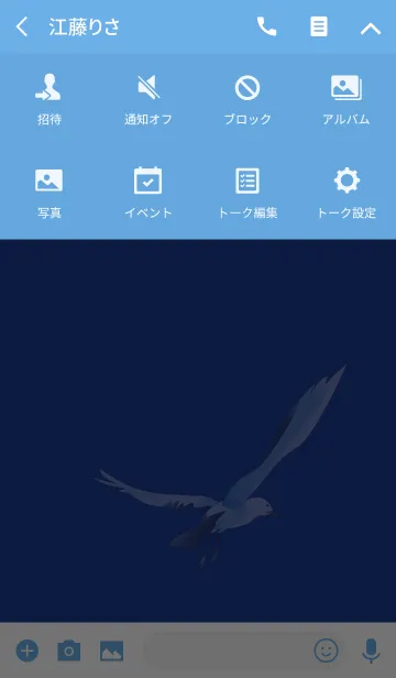 [LINE着せ替え] 星空のカモメの画像4