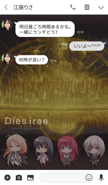 [LINE着せ替え] Dies irae -聖槍十三騎士団- 02の画像3