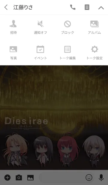 [LINE着せ替え] Dies irae -聖槍十三騎士団- 02の画像4