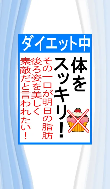 [LINE着せ替え] 大人のダイエット！ 体をスッキリ！の画像1