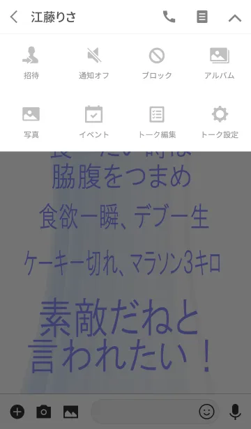 [LINE着せ替え] 大人のダイエット！ 素敵だと言われたい！の画像4