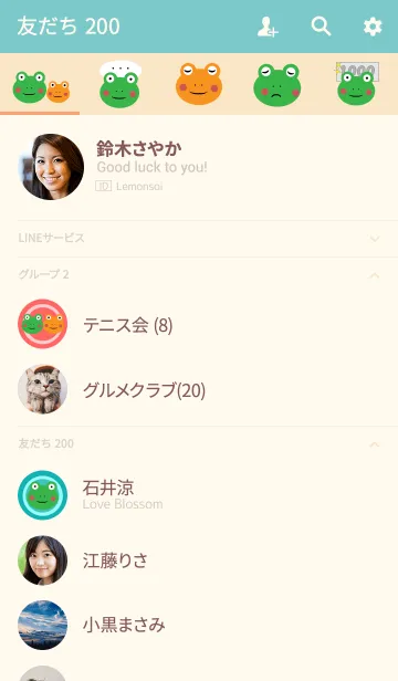[LINE着せ替え] 仲良しカエルの画像2