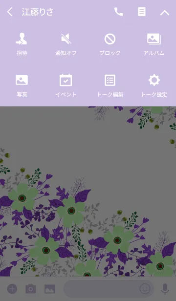 [LINE着せ替え] ahns flowers_075の画像4